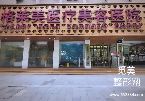 益阳拉皮提升的医院有哪些?中心、德美等医院实力在线