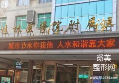 桂林医美抗衰哪家好？医学院附属医院、第二人民医院等信息公布