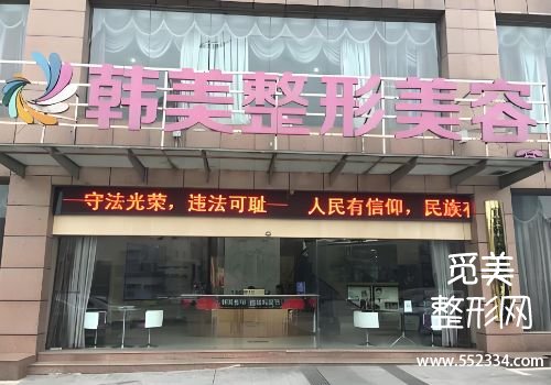 宁德胶原蛋白填充医院哪家好?闽东、华美等医院实力上榜