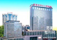 宜昌医美抗衰医院排名公布！中心人民医院、亚太等颇受欢迎