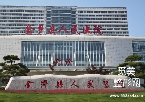 济宁整容医院哪个好？这三家医院实力很强