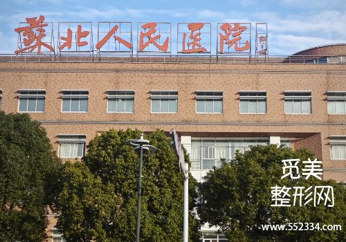 扬州整容医院哪个好？解剖了核心实力，价格，口碑等方面的信息