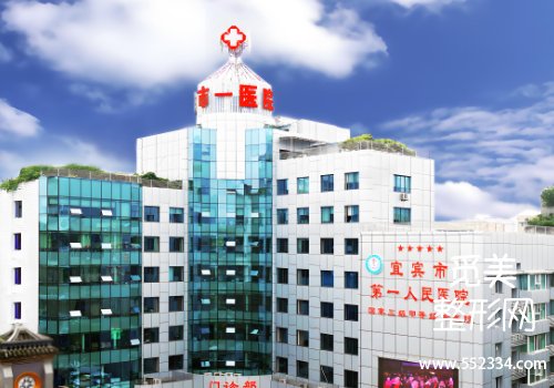 宜宾胶原蛋白填充医院哪家好？无论实力还是口碑都十分不错