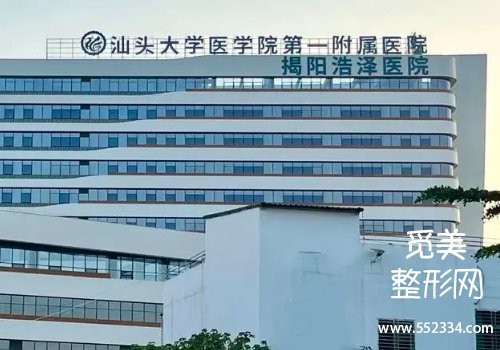 汕头医美整形医院排名公布！汕大一附院、中心医院等口碑好