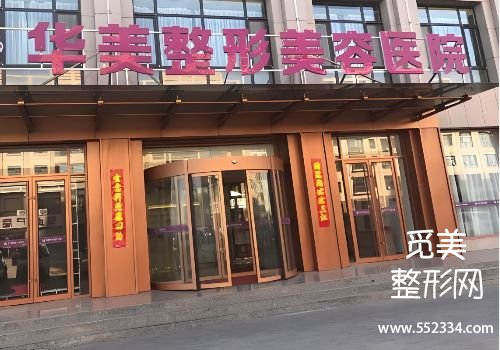 龙岩拉皮提升的医院有哪些？第一医院、华美等资料曝光